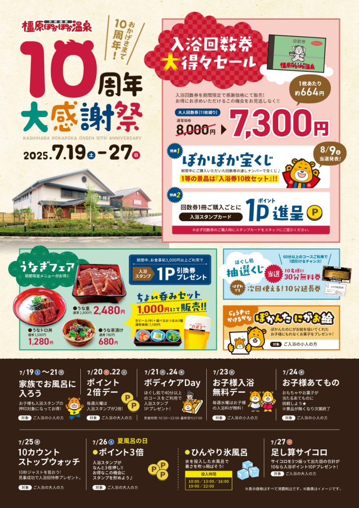 HP用_裏面2