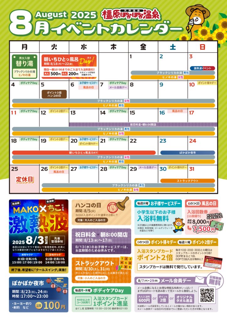 HP用_イベントカレンダー修正