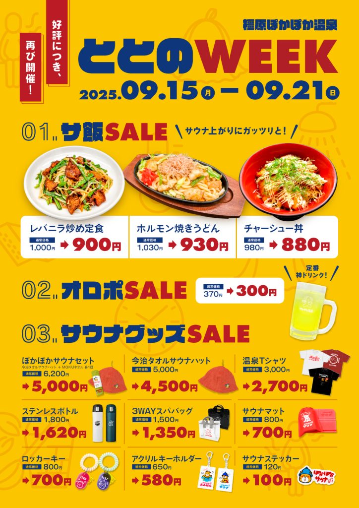 HP用_裏面