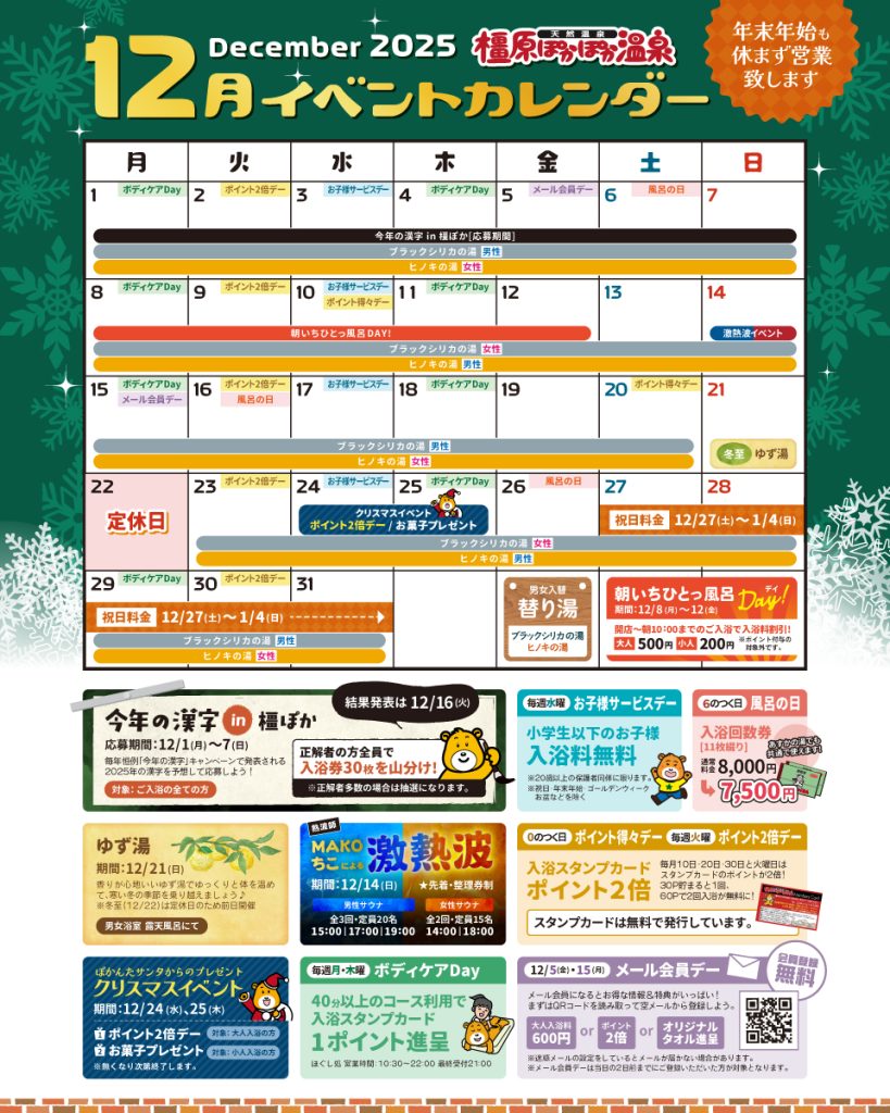 インスタ用_イベントカレンダー