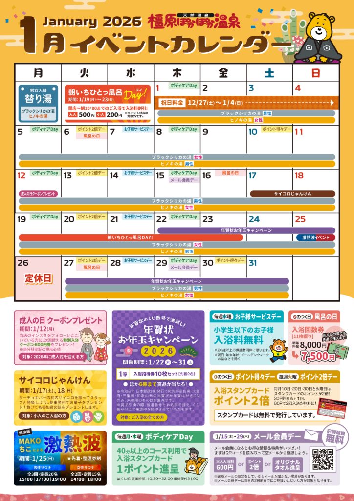 HP用_イベントカレンダー