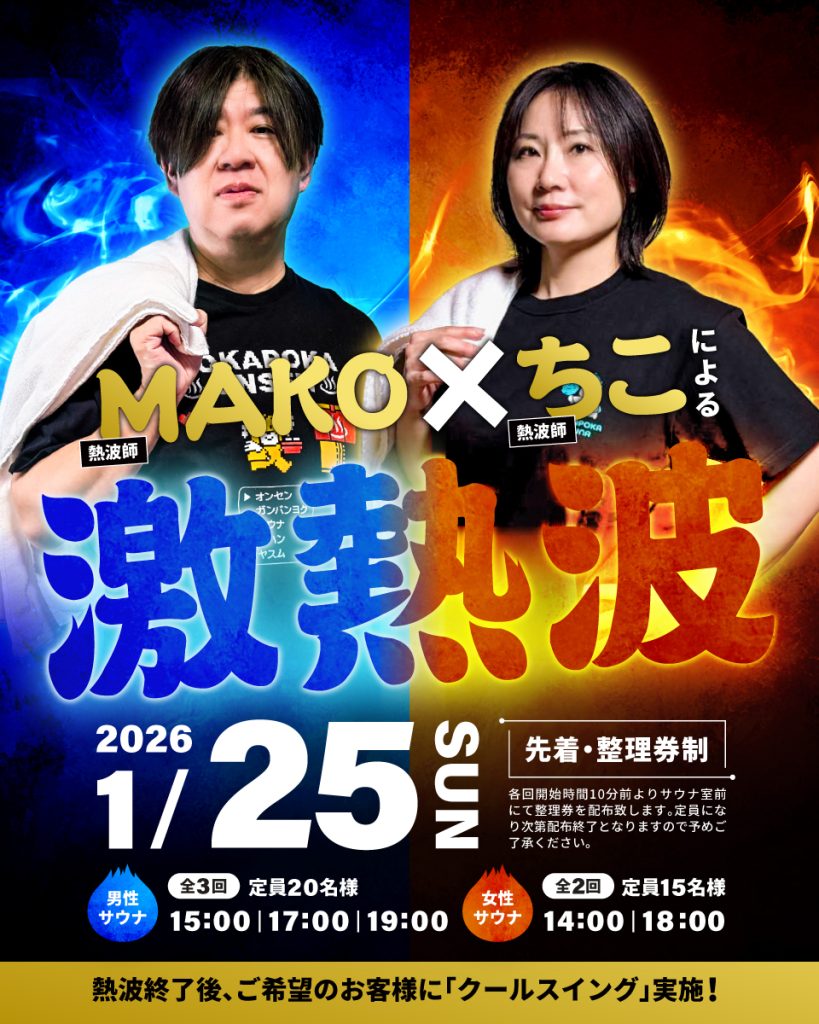 インスタ用_激熱波