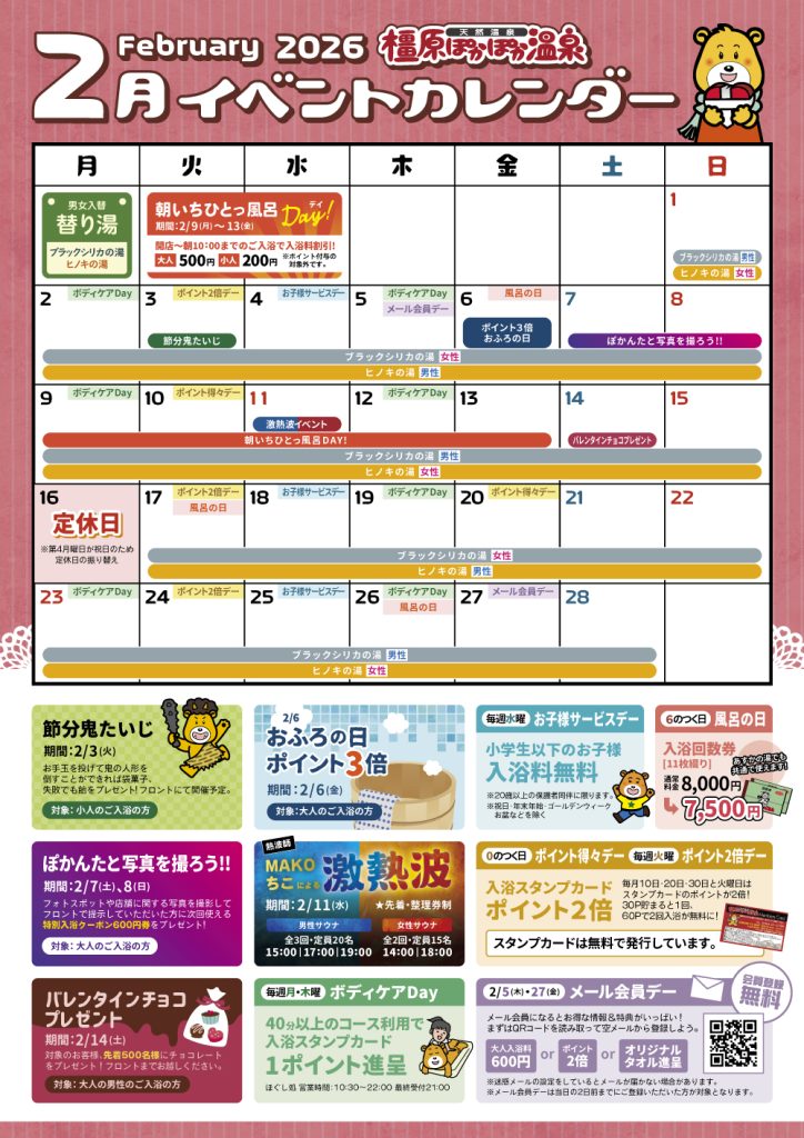 HP用_イベントカレンダー